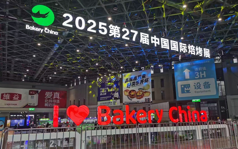 探索、創新、突圍，健松智能中國國際焙烤展（Bakery China）圓滿收官！
